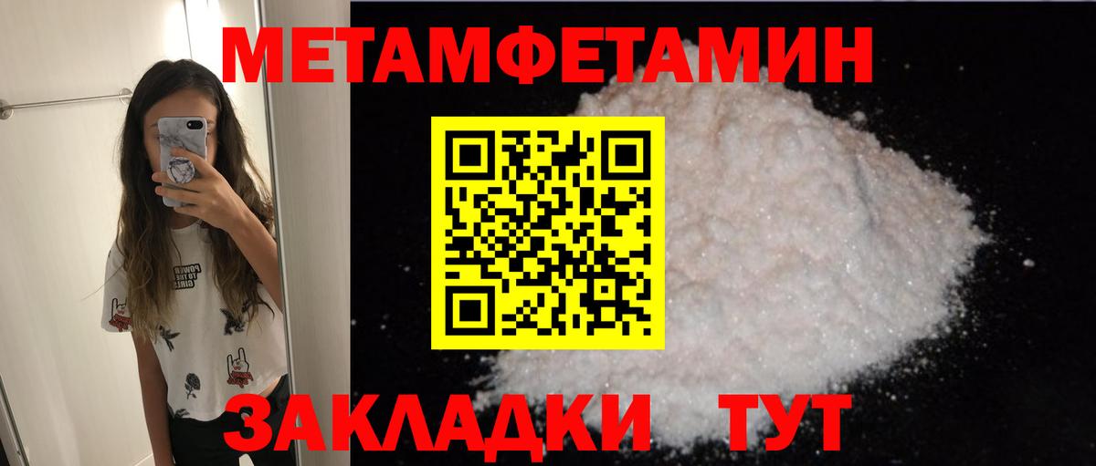 Амфетамин 97% Ялуторовск