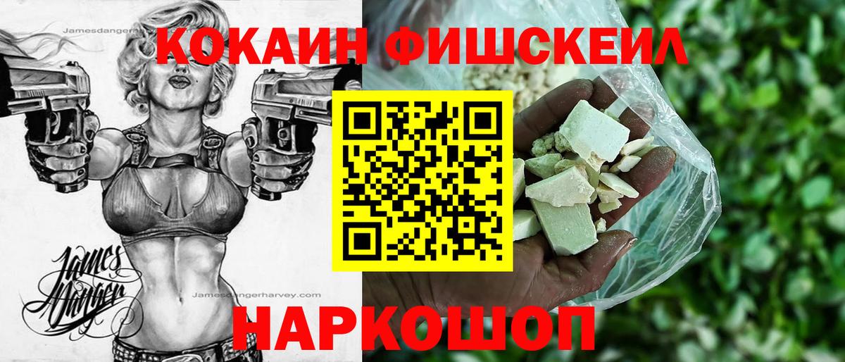 КОКАИН Columbia  Cocaine Колумбийский  Вход с VPN  Cocaine  Ялуторовск 