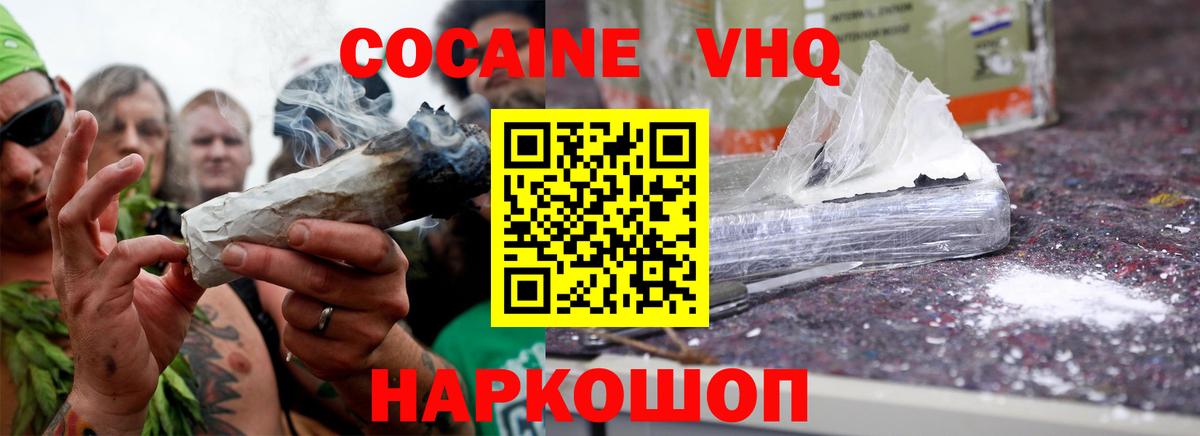 Кокаин Перу Ялуторовск
