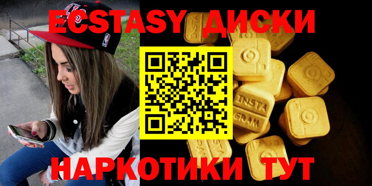 Ялуторовск  ЭКСТАЗИ 99%  Вход с VPN 