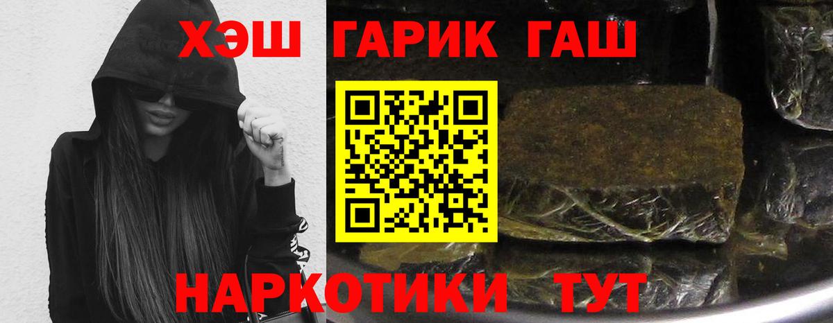 Гашиш ice o lator Ялуторовск
