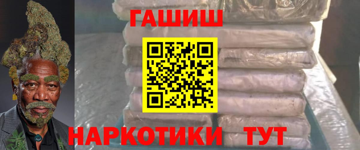 Гашиш  ГАШ Ice-O-Lator  Вход с VPN  Ялуторовск  купить закладку  ГАШ убойный 