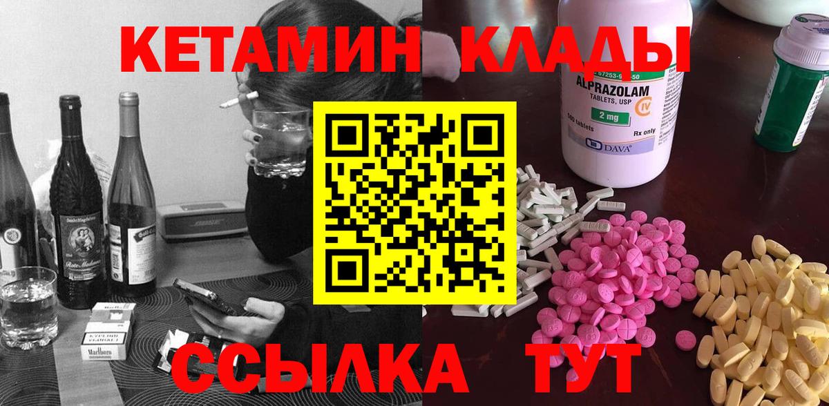   ссылки  КЕТАМИН VHQ  Вход с VPN  Ялуторовск 