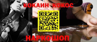 COCAINE Мариинск