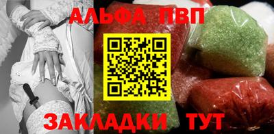 альфа пвп Малгобек