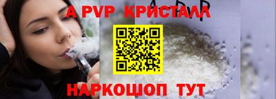 альфа пвп Малгобек