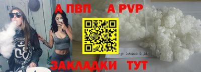 альфа пвп Малгобек