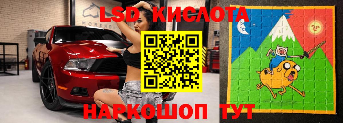LSD-25 экстази ecstasy Ялуторовск