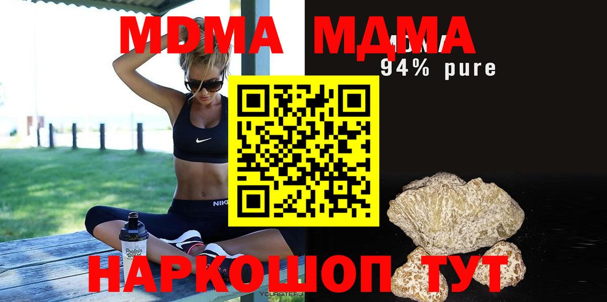 MDMA Molly Ялуторовск