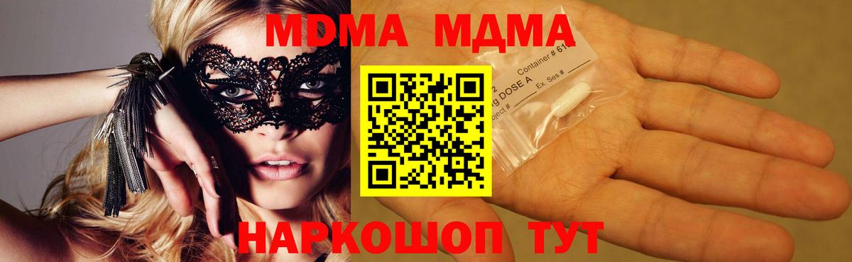 MDMA crystal  МДМА Molly  Вход с VPN  МДМА  Ялуторовск 