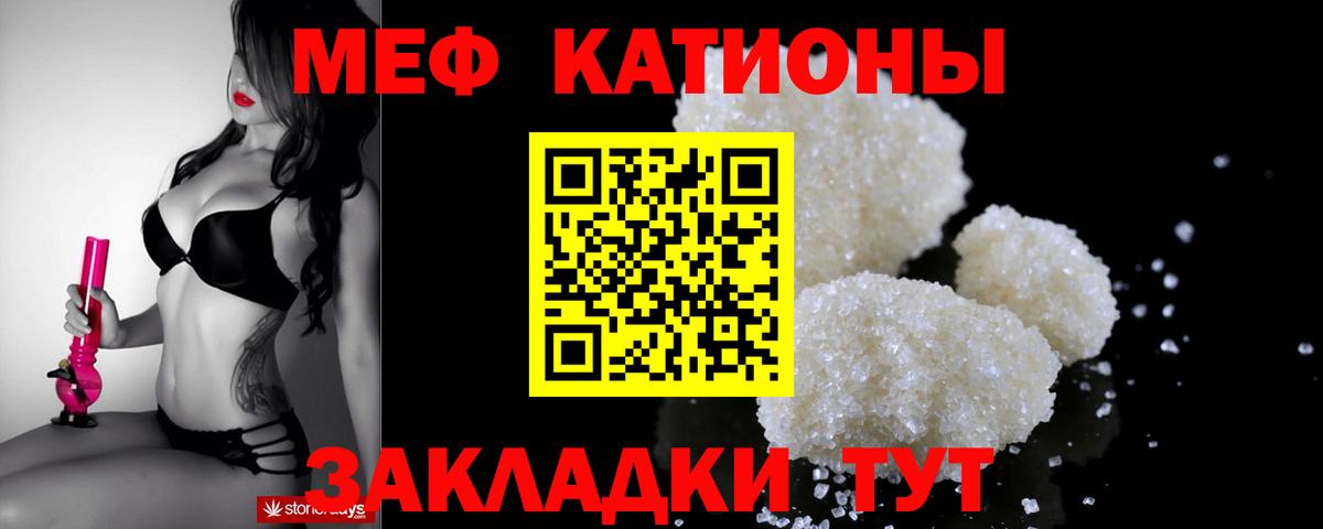Ялуторовск  МЕФ  Вход с VPN  Мефедрон мука  МЯУ-МЯУ VHQ 