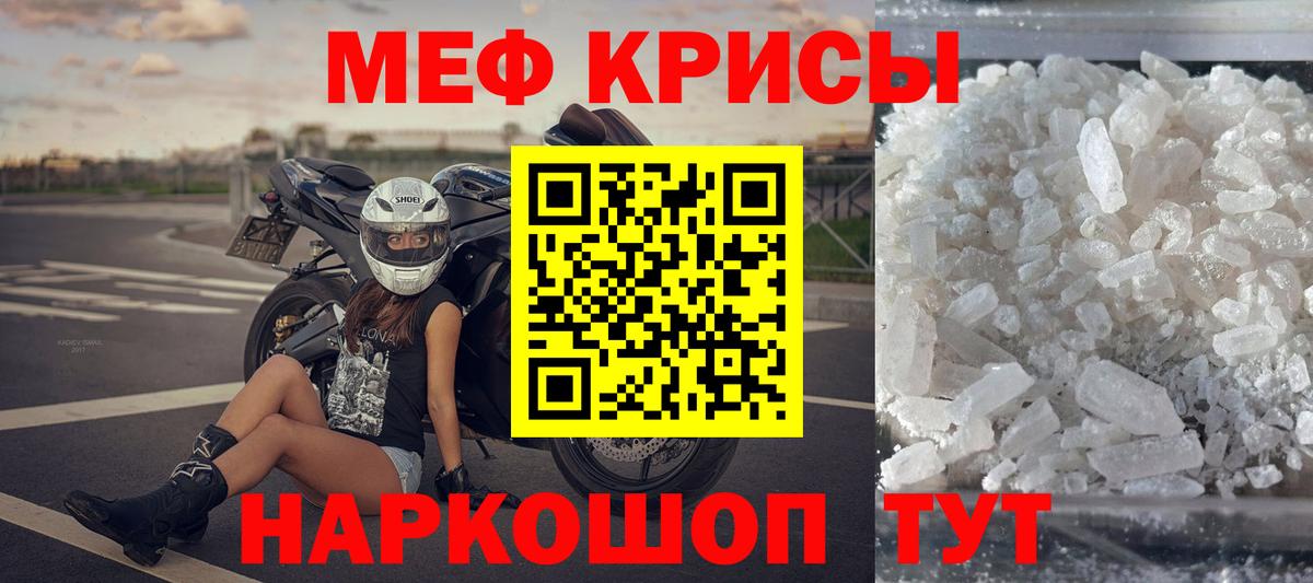 МЕФ мука Ялуторовск