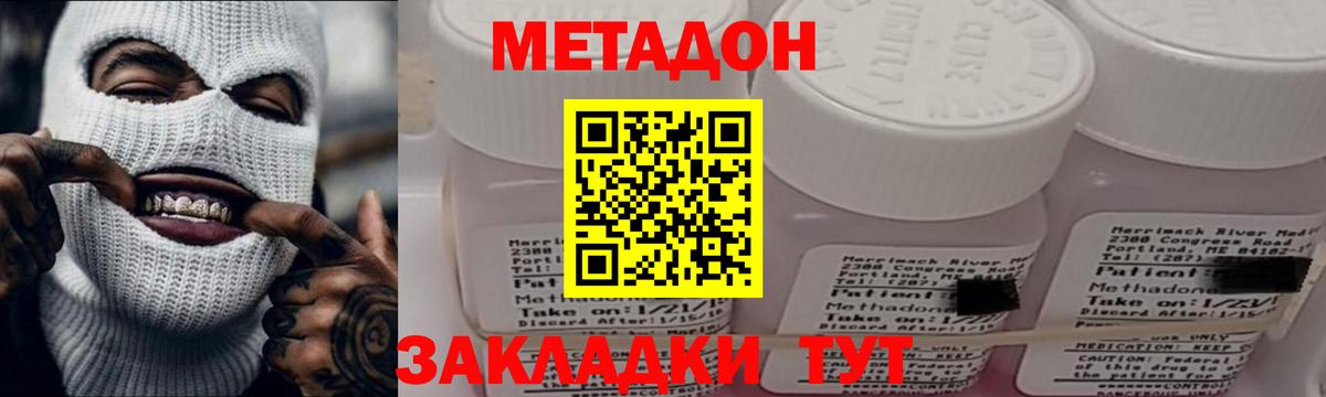 Метадон белоснежный Ялуторовск