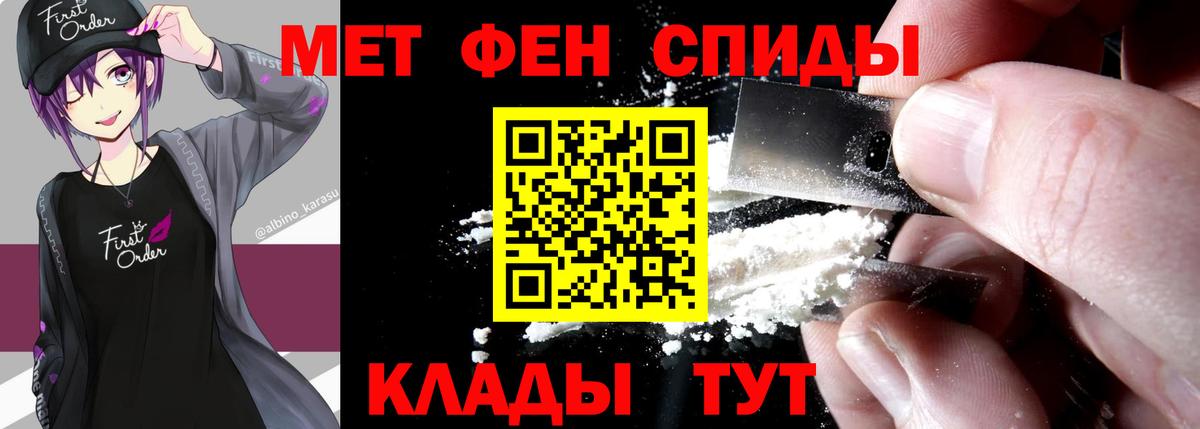Метамфетамин витя  Вход с VPN  МЕТАМФЕТАМИН  Ялуторовск  Метамфетамин витя 
