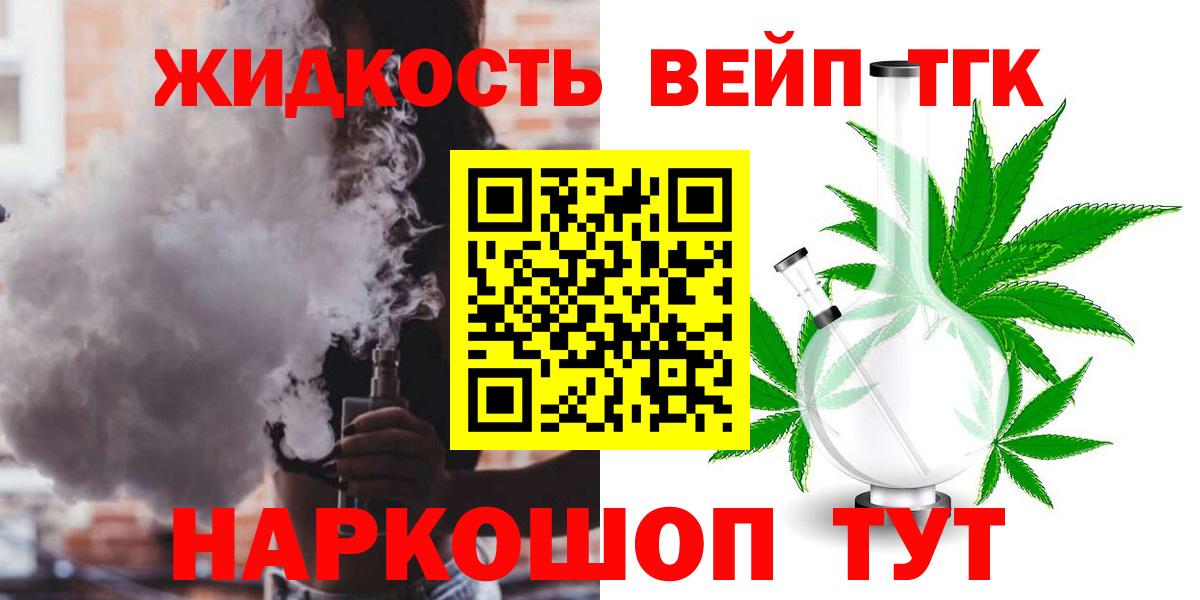 Ялуторовск  Дистиллят ТГК гашишное масло  ТГК жижа  Вход с VPN 